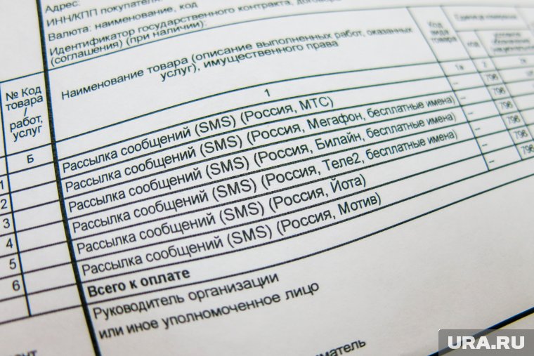Каждый россиянин сможет самостоятельно отказаться от СМС-рассылок