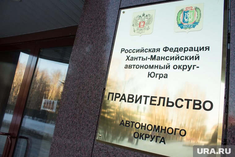 Новая волна перестановок в правительстве Югры намечается в октябре
