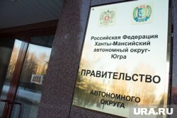 Новая волна перестановок в правительстве Югры намечается в октябре