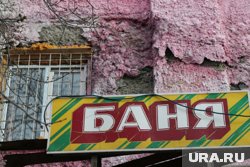 В Кургане продают участок под КРТ на месте бывшей общественной бани (архивное фото)