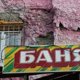 В Кургане на месте бывшей городской бани построят высотки. Карта
