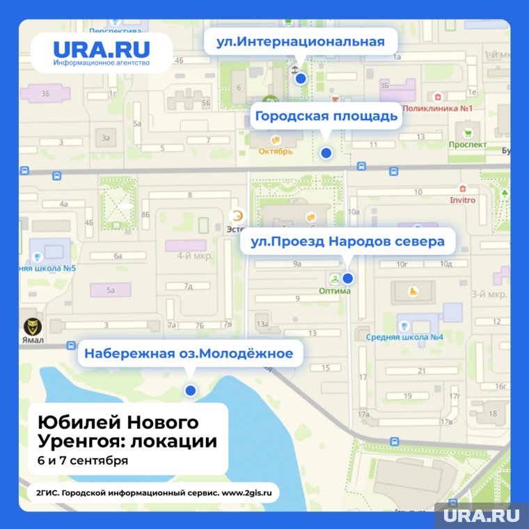 50-летие Нового Уренгоя отметят в четырех локациях
