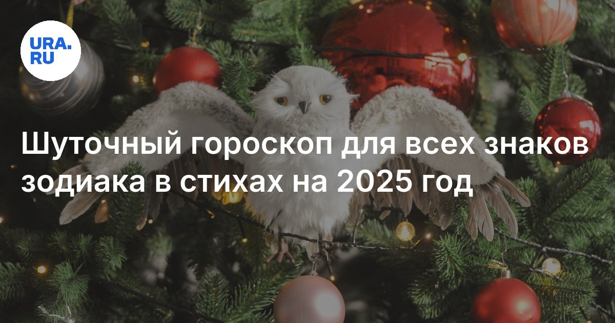 Гороскоп на новый год 2025. Гороскоп на новый год 2025. Гороскоп на новый год 2025. Знаки зодиака гороскоп на 2022. Для знаков зодиака.