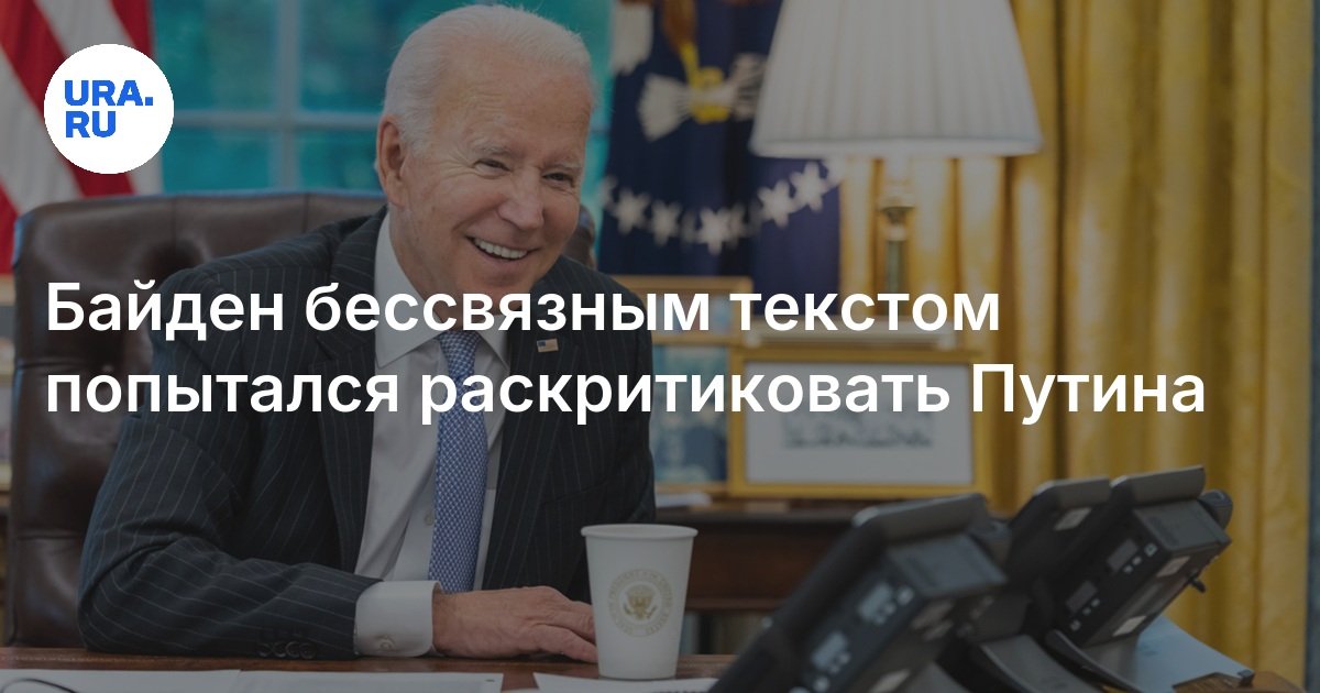 Адрес главы