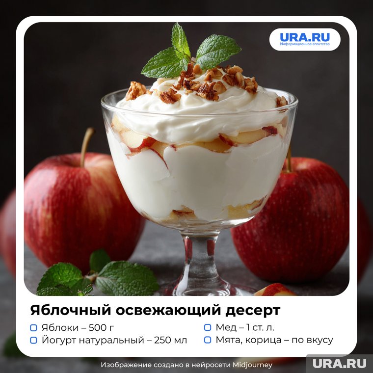 Вкусный и простой освежающий десерт