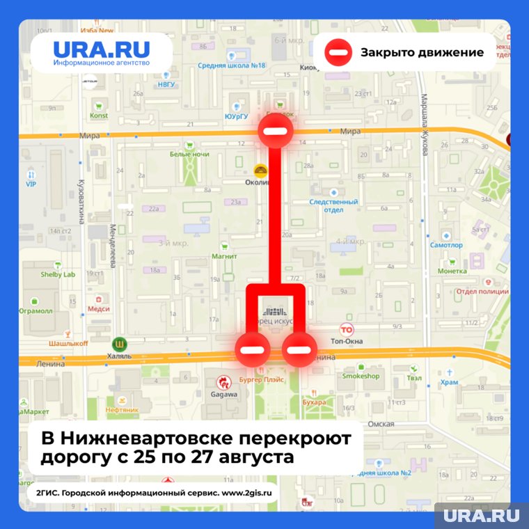 Карта перекрытия дороги