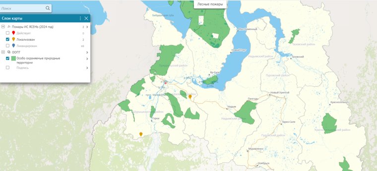Карта действующих лесных пожаров в ЯНАО