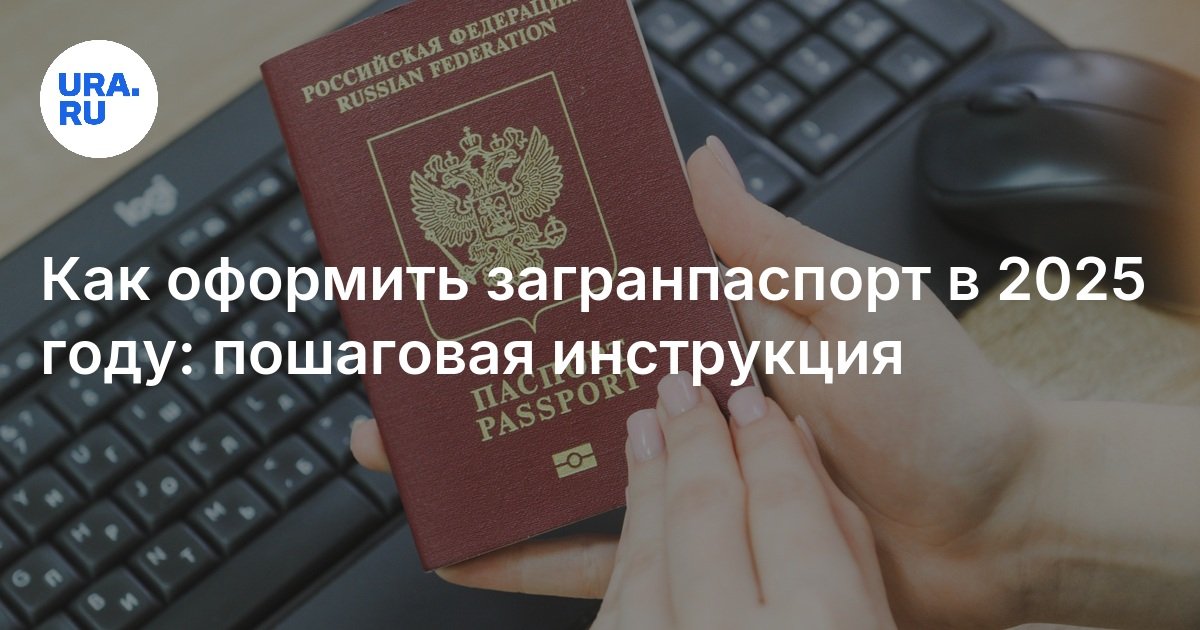 Загран Паспорт Стоимость 2025 Казахстан