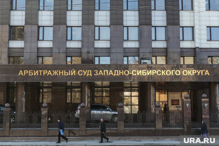 Решение может быть обжаловано в более высокой инстанции - арбитражном суде Западно-Сибирского обкруга