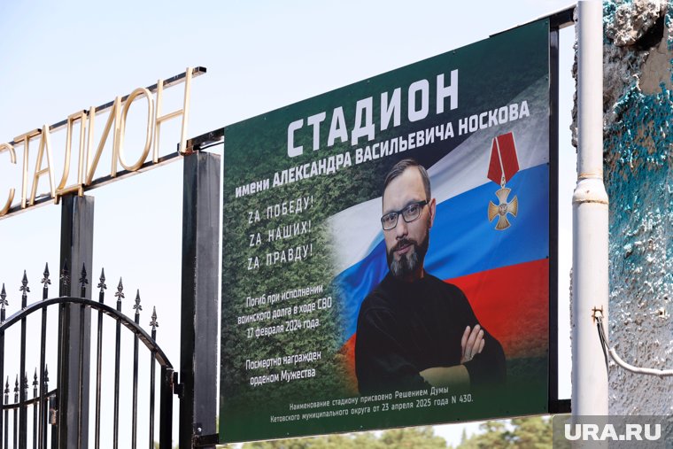 В селе Кетово установили мемориальную доску в честь бывшего главы Александра Носкова