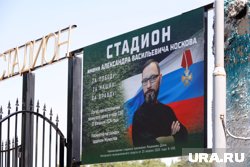 В селе Кетово установили мемориальную доску в честь бывшего главы Александра Носкова