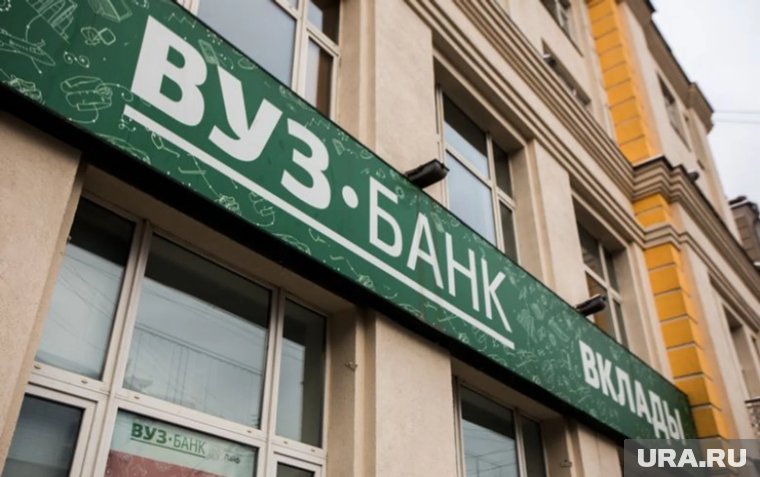Все сотрудники и клиенты ВУЗ-банка продолжают партнерство под брендом УБРиР