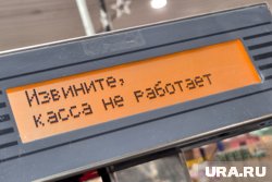 Два магазина сети «Светофор» закрыты за западе Москвы