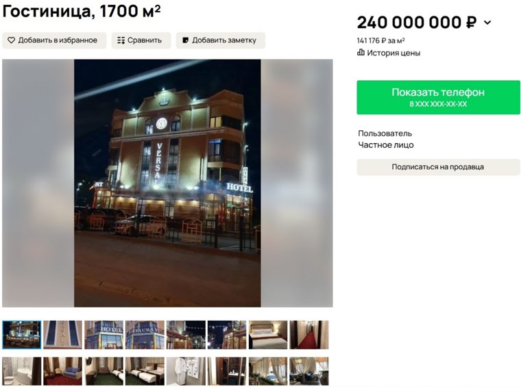 Ресторанно-гостиничный комплекс продают за 240 000 000 рублей