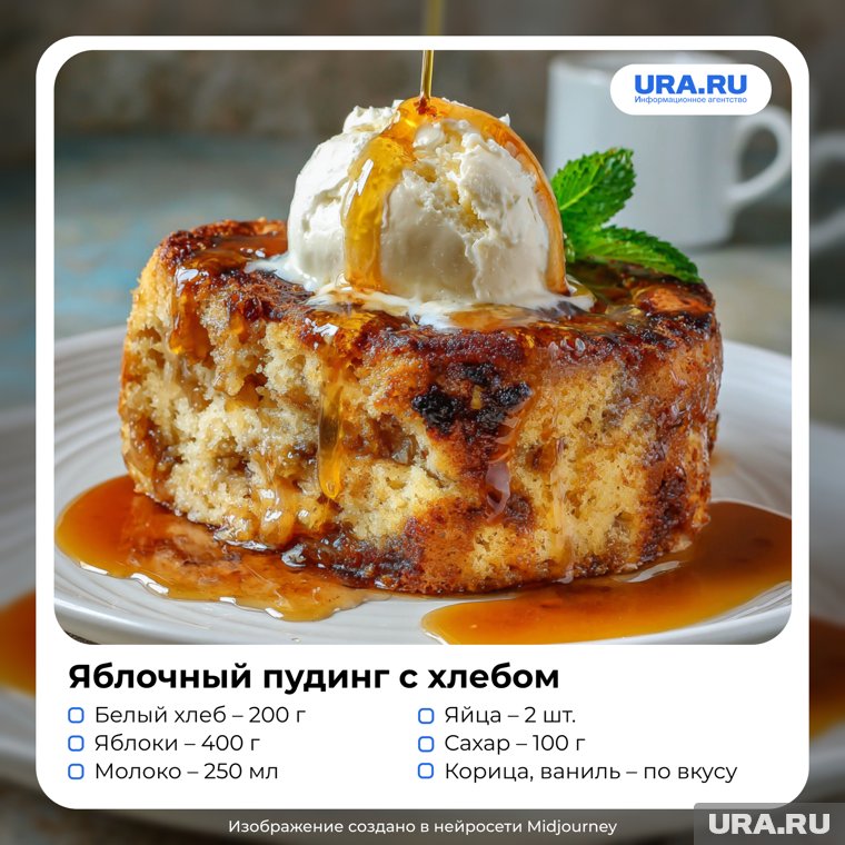 Удивите друзей вкусным десертом