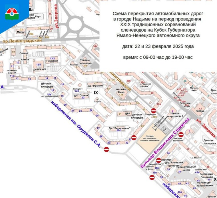 Карта перекрытия дорог в Надыме