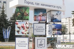 Основной акцент в украшениях — тема «Тюмень — врата Сибири»