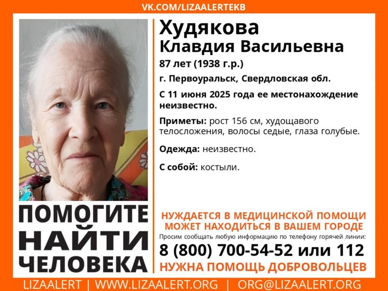 Ориентировка на пропавшую