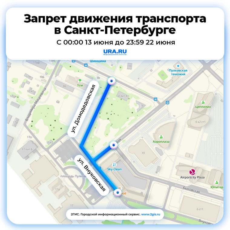 Где будет действовать запрет на движение транспорта