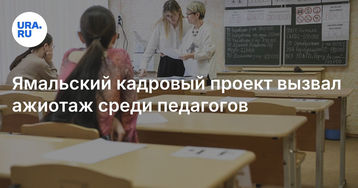 Иван Квасницкий: "Запуск проекта "Учитель для России" в Новосибирске - благо или