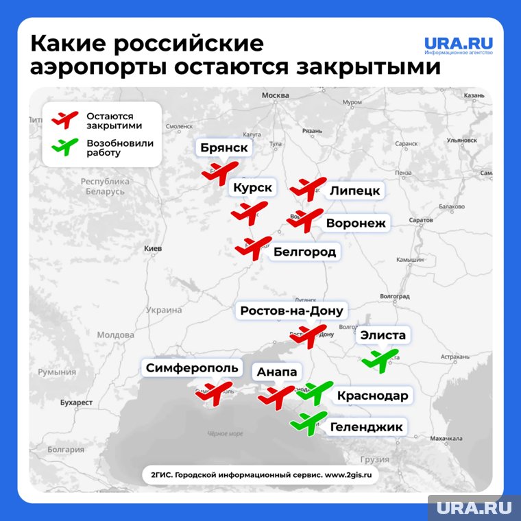 Какие российские аэропорты остаются закрытыми с февраля 2022 года