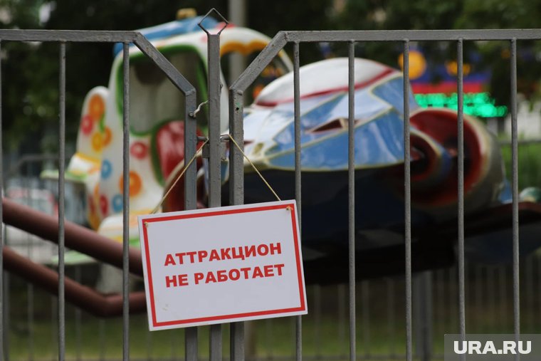 Покупать старые аттракционы никто не желает