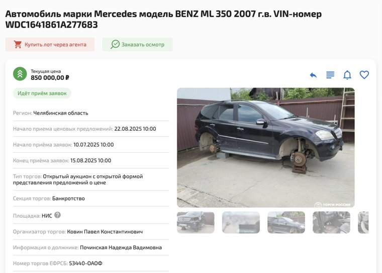 Mercedes требует восстановления 