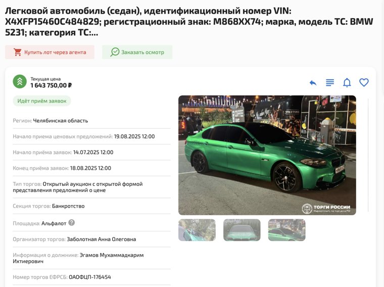 Зеленый BMW продают за 1,6 млн рублей