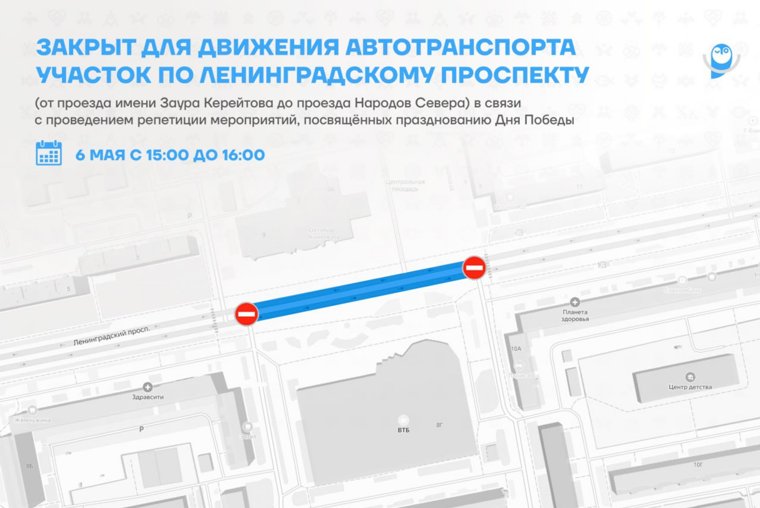 Карта перекрытия дороги