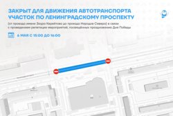 Карта перекрытия дороги