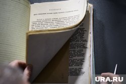 Материалы были присланы германским посольством из Токио 20 июня 1941 года