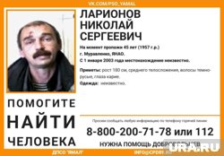 На Ямале разыскивают жителя Муравленко Николая Ларионова
