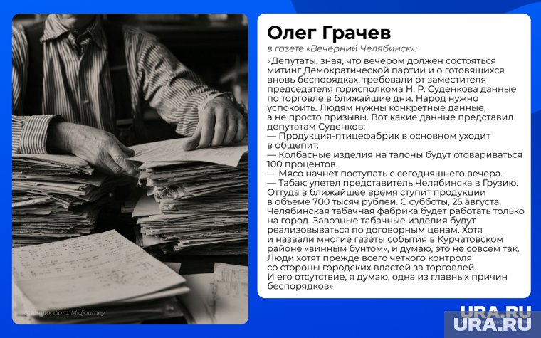 Власти работали над усмирением толпы