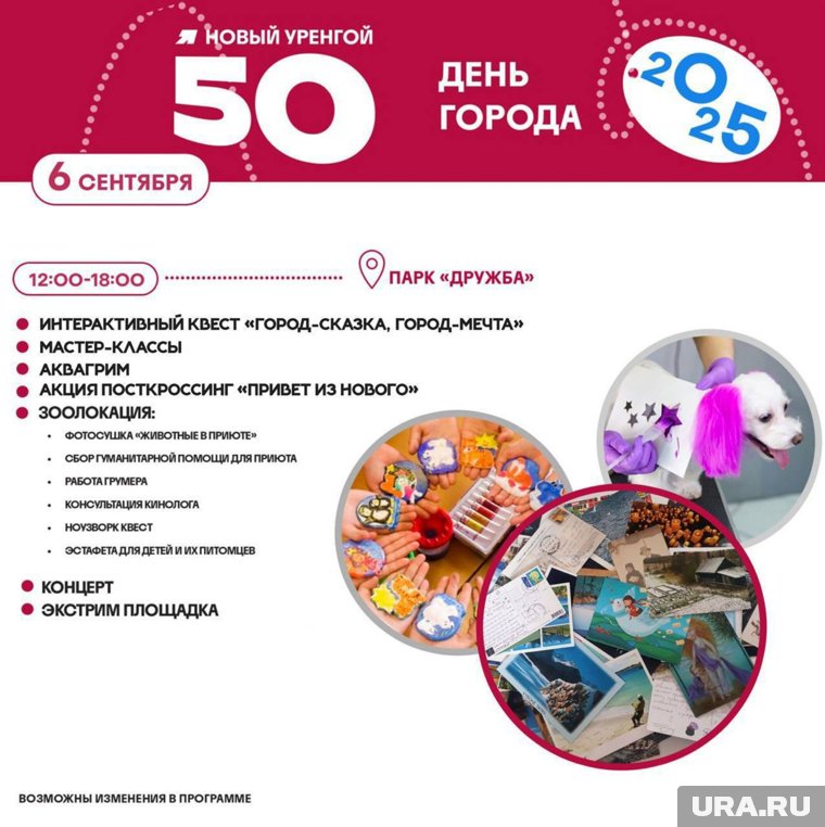 Работа площадки в Парке Дружба 6 сентября