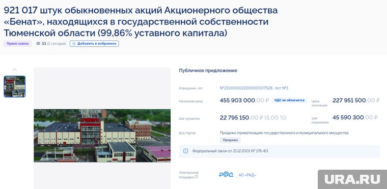 Новый аукцион объявлен до 11 сентября