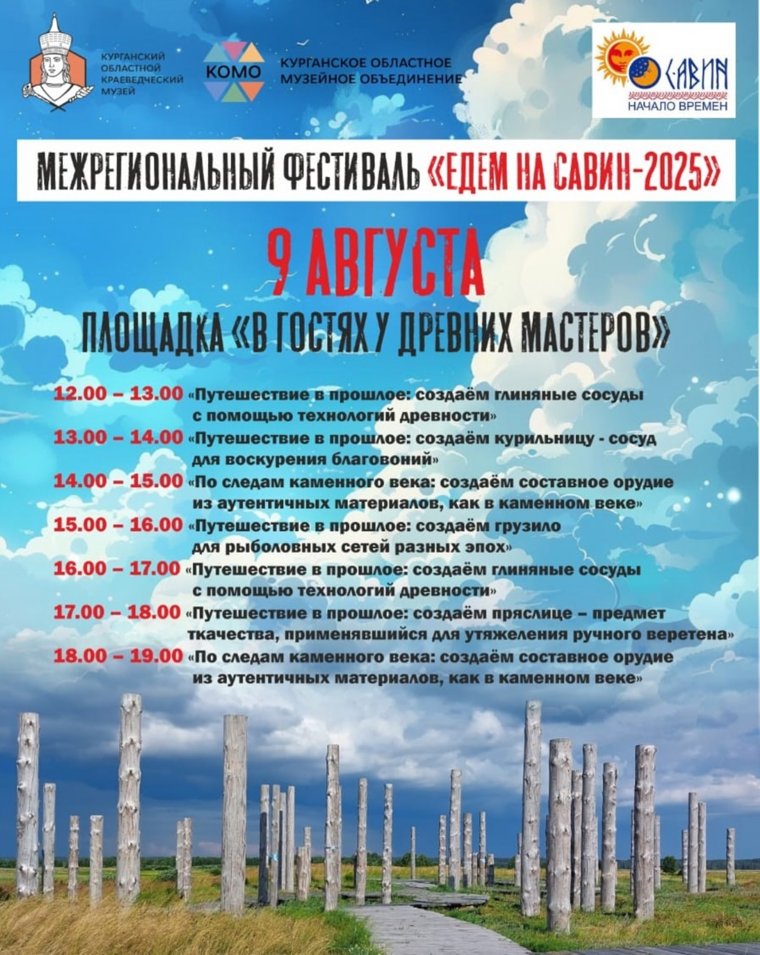 На Савине пройдут мастер-классы