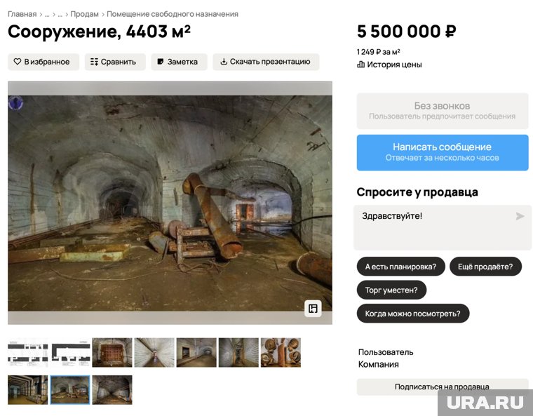 Бункер расположен в самом центре Златоуста