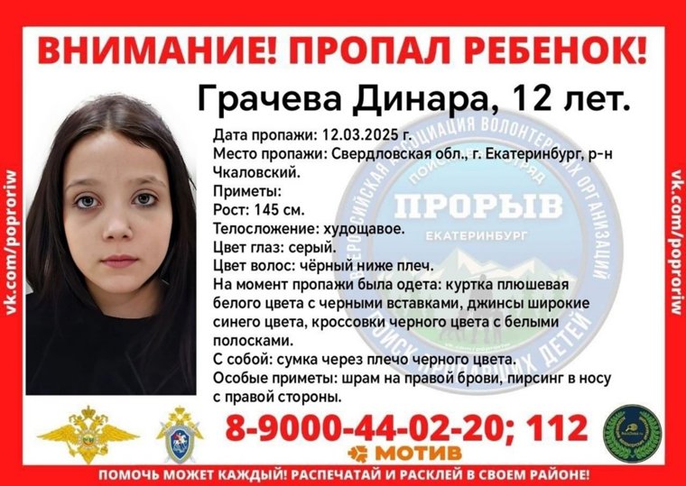 Ориентировка на пропавшую