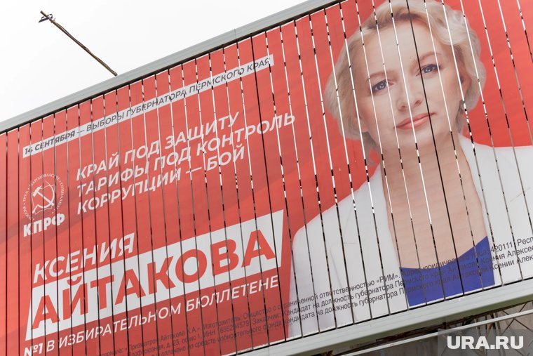 Ксения Айтакова пришла на избирательный участок 14 сентября