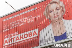 Ксения Айтакова пришла на избирательный участок 14 сентября