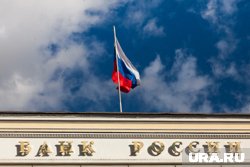В документа Банка России изложены четыре варианта развития экономики