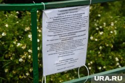 Такие таблички висят на одном из ограждений в дендрарии на Первомайской