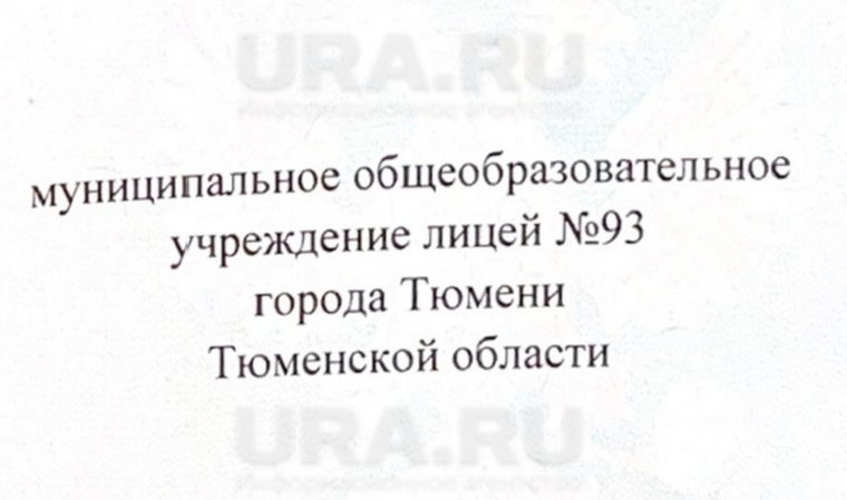 Опечатка в аттестатах выпускников 