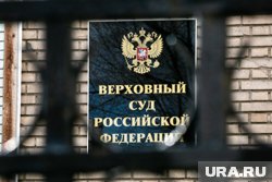 ВС РФ подвел черту под спором Рамзии Лутфуллоевой и Коллегией судей