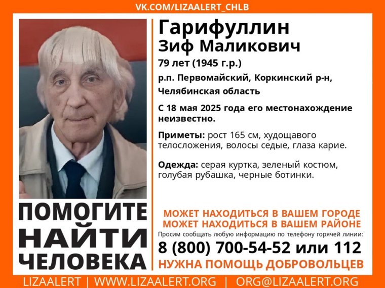 У пропавшего мужчины седые волосы и карие глаза