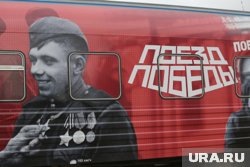 Проект «Поезд Победы» начал свою работу в 2020 году