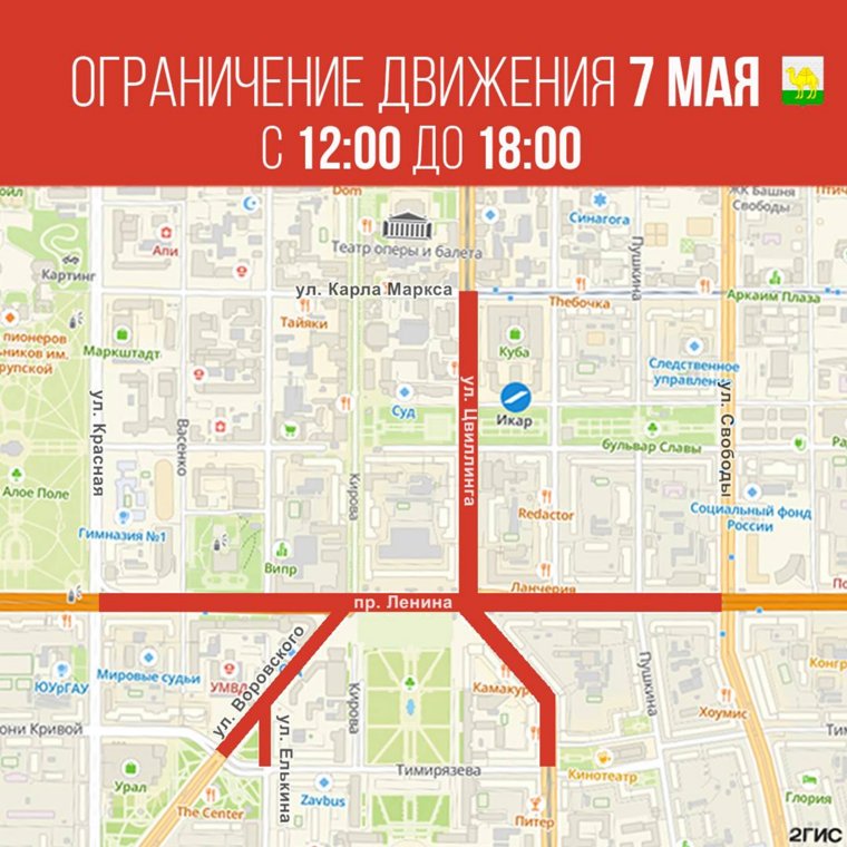 Движение в центре будет полностью перекрыто
