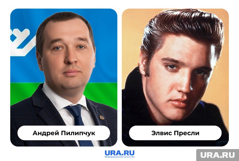 Заместитель губернатора Андрей Пилипчук и музыкант Элвис Пресли