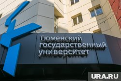В ЦКП ТюмГУ есть аналитическое оборудование на сумму почти 136 миллионов рублей