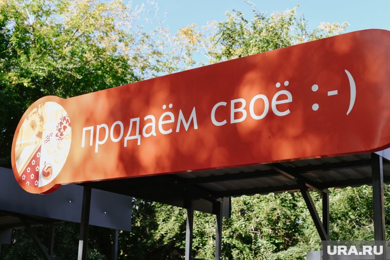 В городе насчитывается более ста точек «Продаю свое»